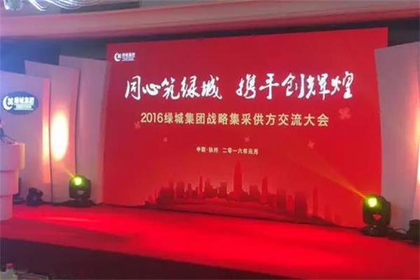 綠城集團與南星家居再次攜手 2016戰(zhàn)略集采.jpg
