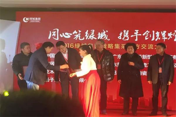 綠城集團與南星家居再次攜手 2016戰(zhàn)略集采.jpg