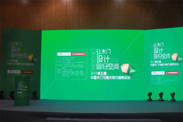 大自然榮獲2016中國(guó)木門原創(chuàng)設(shè)計(jì)金獎(jiǎng)