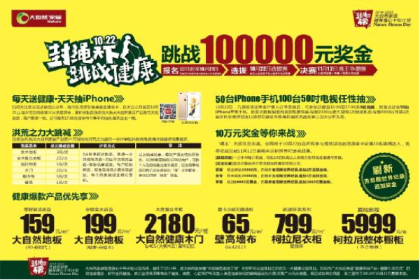 繩王胡平生：多一個人跳繩，少一個人跳樓