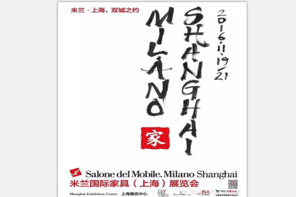 11月19日共赴米蘭·上海雙城，見證EDIDA國際設計大獎誕生