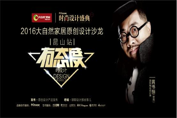 邂逅蟹黃，最美味的設計師沙龍