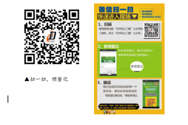 雙展并舉，大型家居行業(yè)展會(huì)開春招商季
