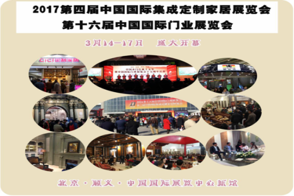 2017中國(guó)木門30強(qiáng)花落誰(shuí)家？即將揭曉