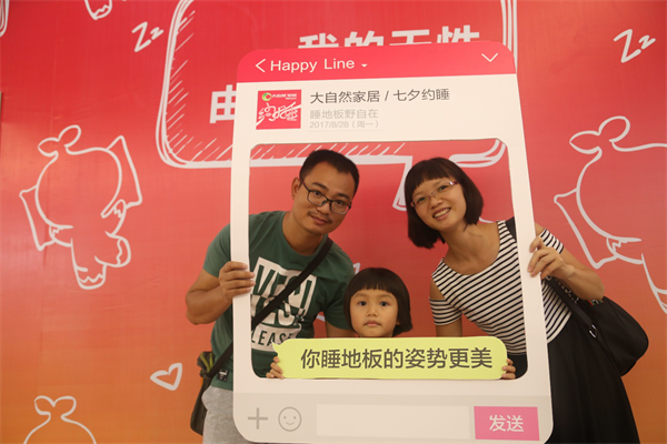 換種姿勢過七夕，大自然家居“約睡地板”最燃！