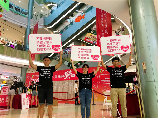 換種姿勢過七夕，大自然家居“約睡地板”最燃！