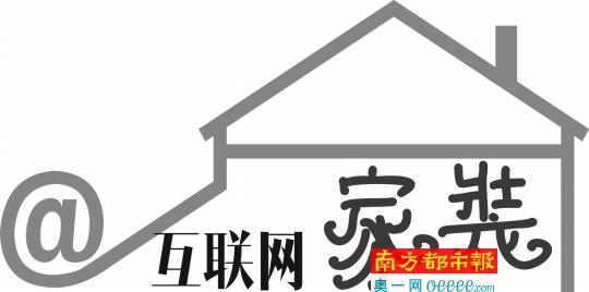 互聯(lián)網(wǎng)家裝+全屋定制將帶來行業(yè)變革