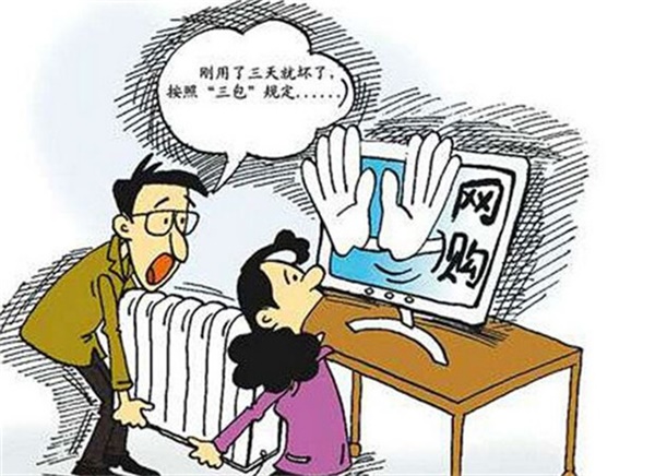 網(wǎng)購(gòu)大件家居用品須權(quán)衡利弊