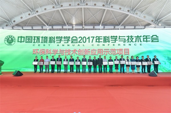 中國環(huán)境科學學會2017科學與技術年會在廈門召開