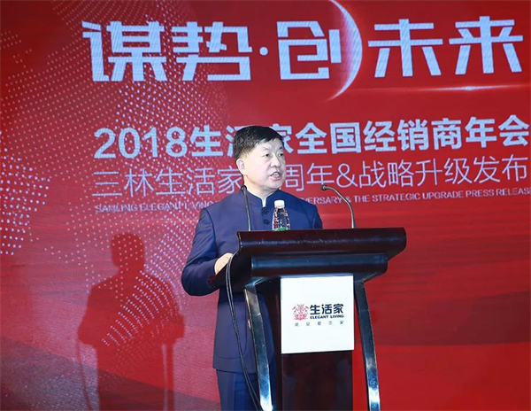 三林·生活家：同程十年，共創(chuàng)夢想
