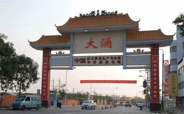 中山市大涌鎮(zhèn)多舉措建設(shè)紅木特色小鎮(zhèn)