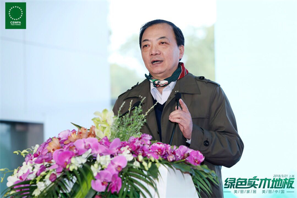 中國(guó)實(shí)木地板聯(lián)盟“綠色實(shí)木地板”主題活動(dòng)圓滿(mǎn)舉行