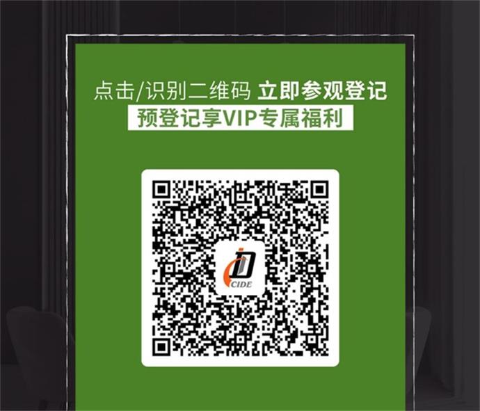 逛展先登記，免排隊(duì)快速入場(chǎng)！