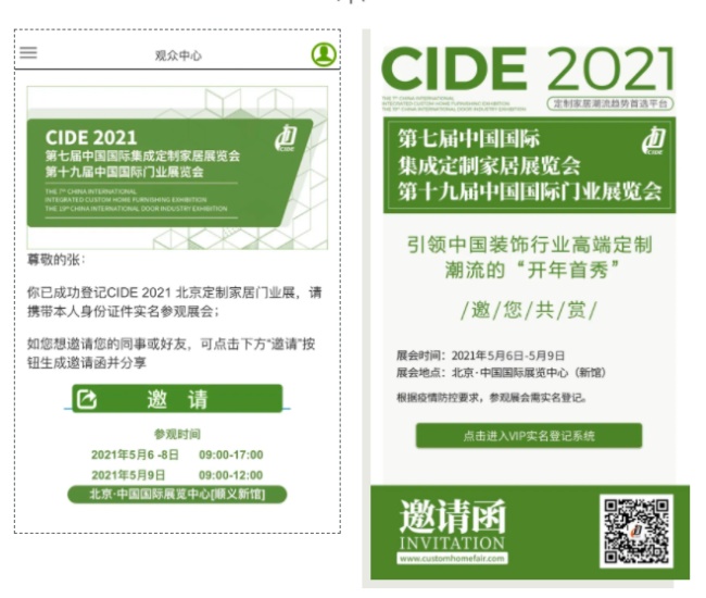 逛展先登記，免排隊(duì)快速入場(chǎng)！